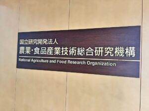 今期もオファーをいただき、安全講習会の打合せへ