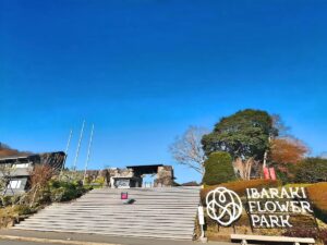 茨城県は石岡市にある「いばらきフラワーパーク」さん