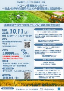 〜安全・効率的な運用のための基礎知識と実践技術〜