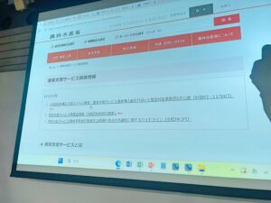 事業計画に関する総合資料。将来の予測がデータ化